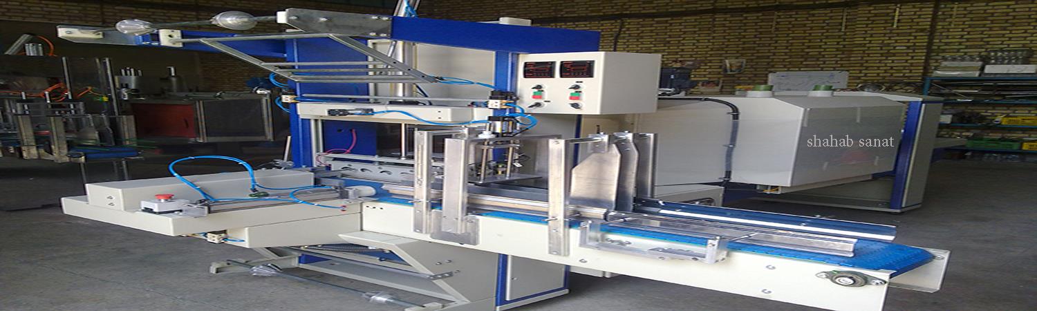 شرینگ پک تمام اتوماتیک با ردیف